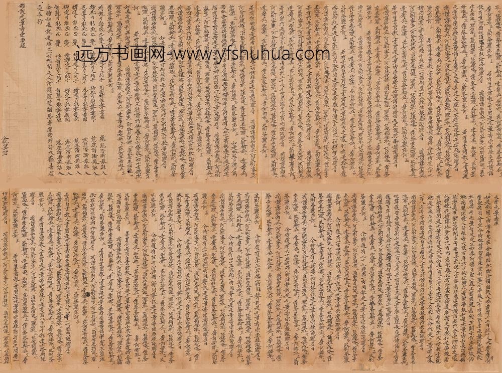 令狐晏_大乘无量寿经卷