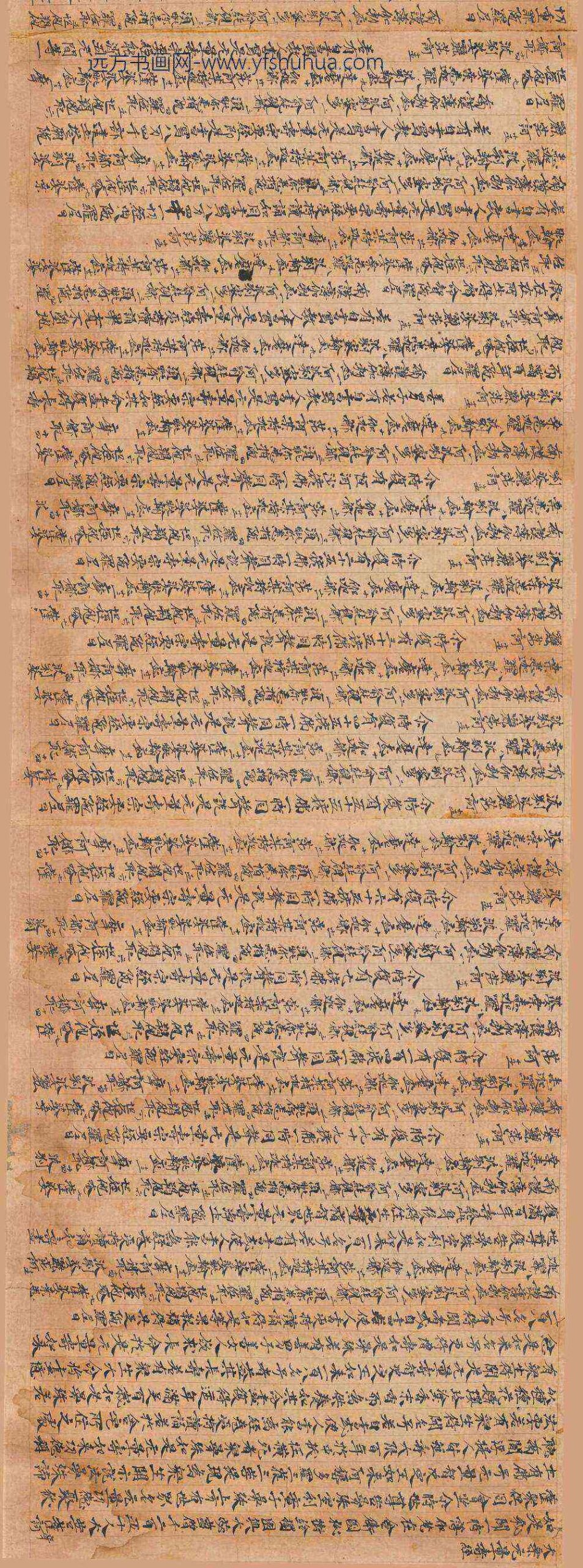 令狐晏_大乘无量寿经卷_