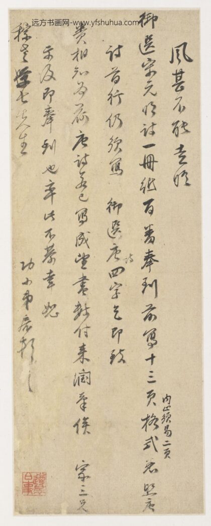 何天宠 等手札集册.jpg