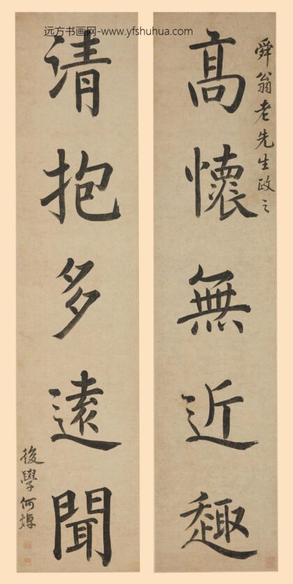 何焯 楷书五言联.jpg