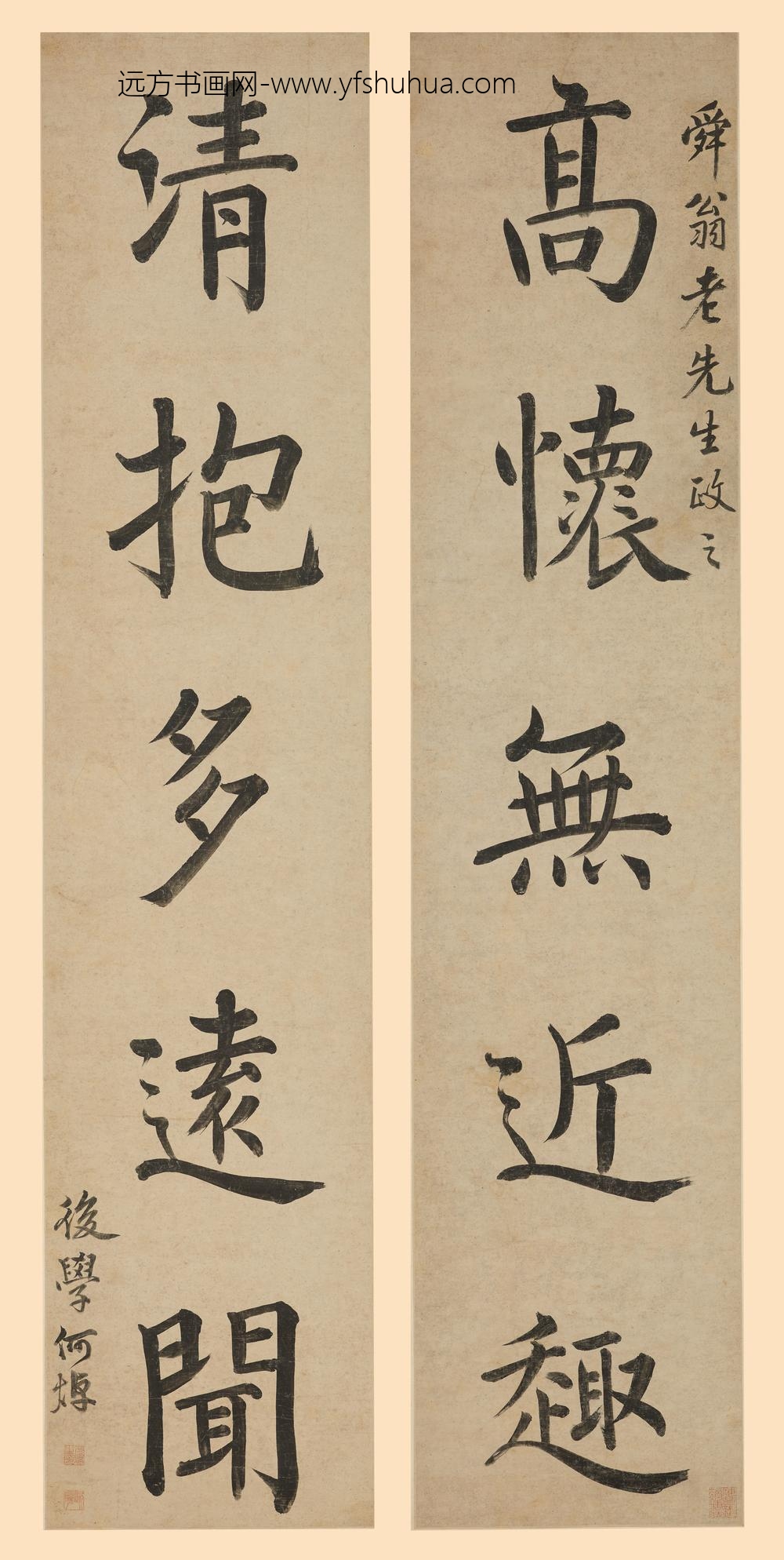 何焯_楷书五言联