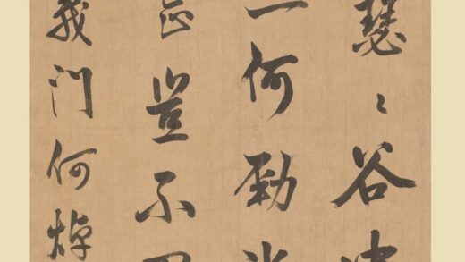 何焯 行书五言诗轴.jpg