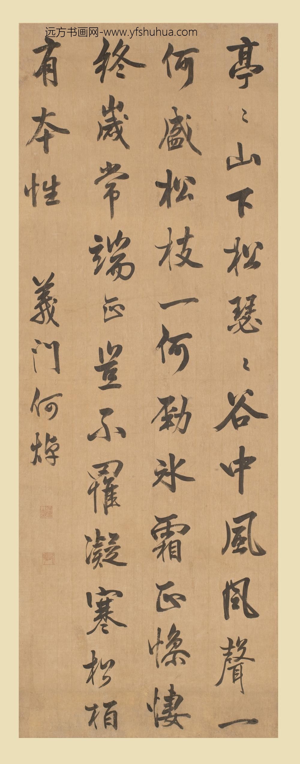 何焯_行书五言诗轴