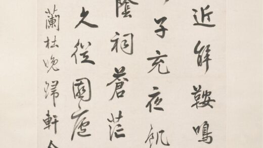 何焯 行书轴.jpg