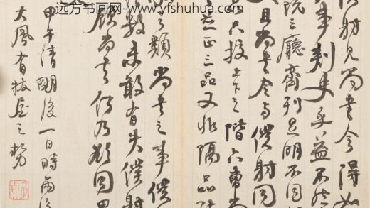 何绍基 等临书册.jpg