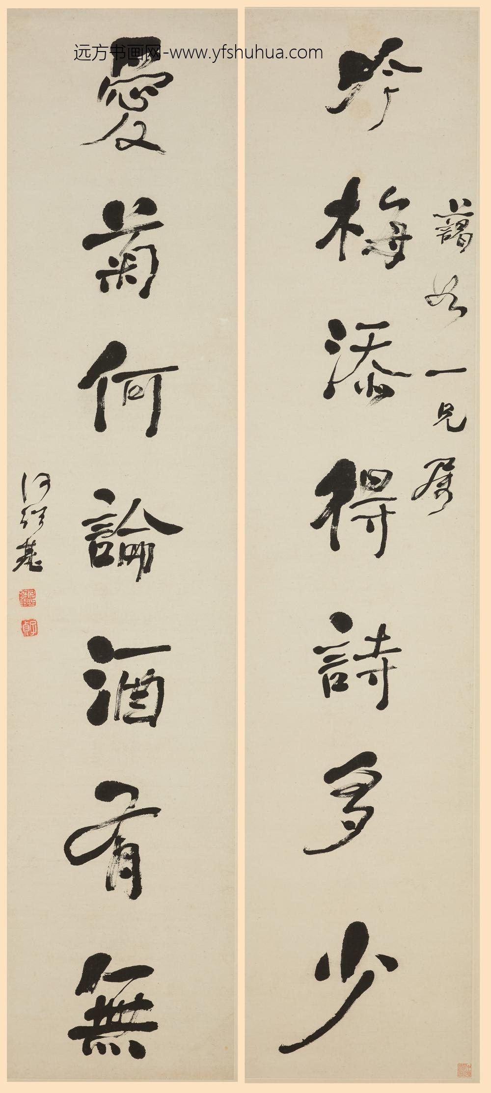 何绍基_行书七言联-