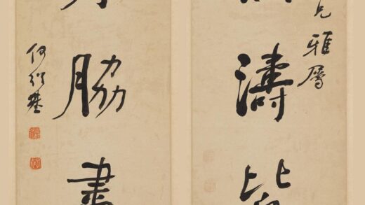 何绍基 行书七言联 3.jpg