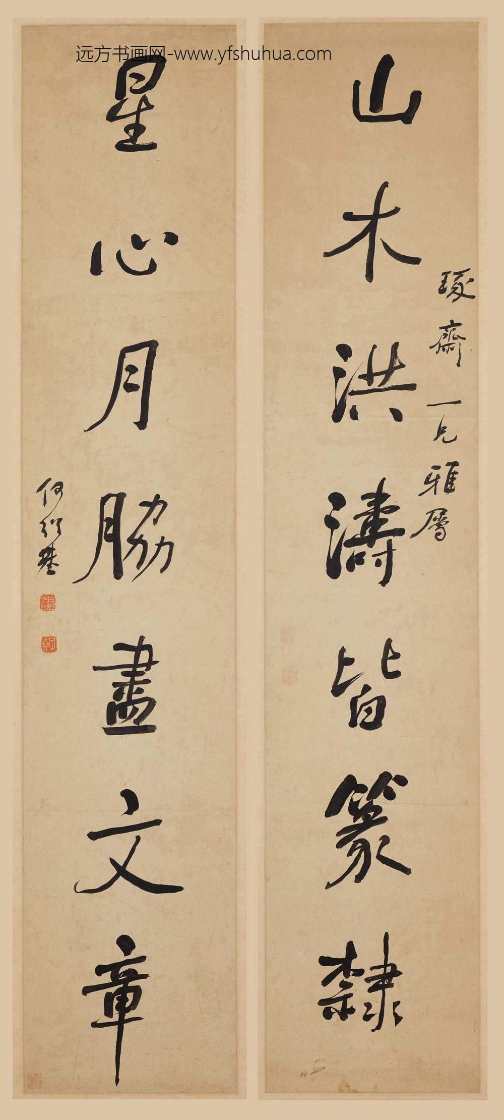 何绍基_行书七言联-