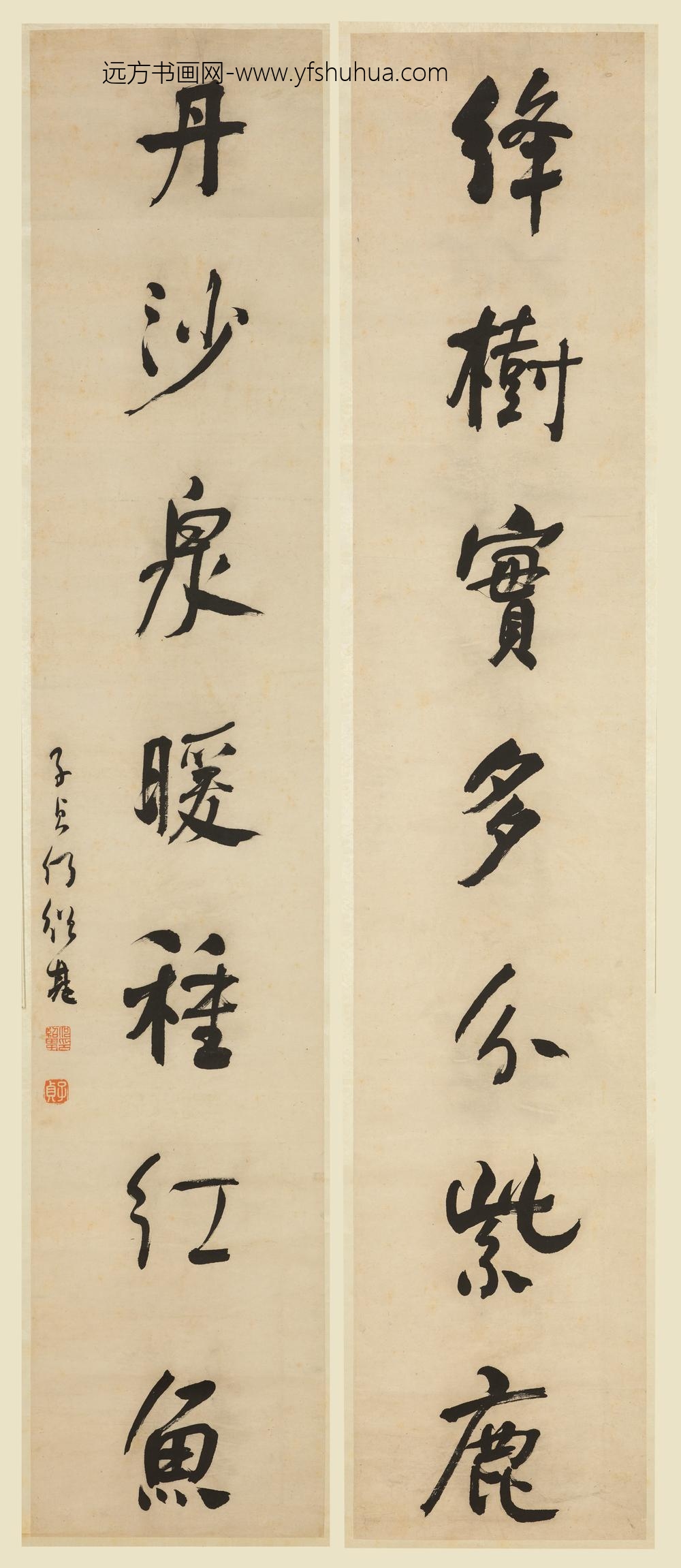 何绍基_行书七言联-