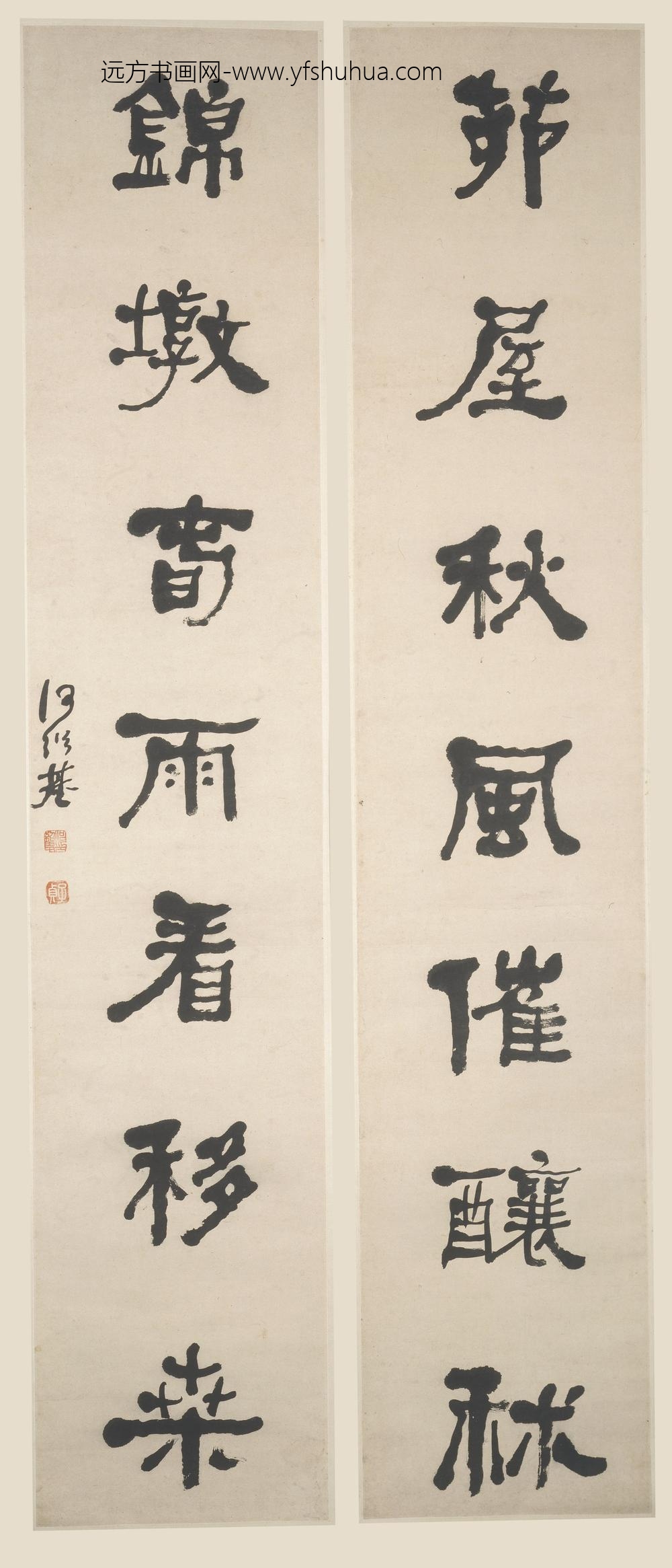 何绍基_隶书七言联