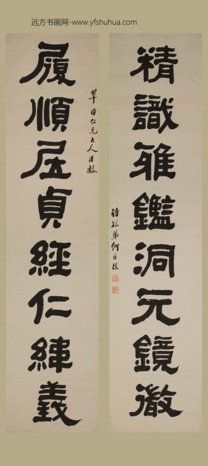 何维朴 隶书八言联.jpg