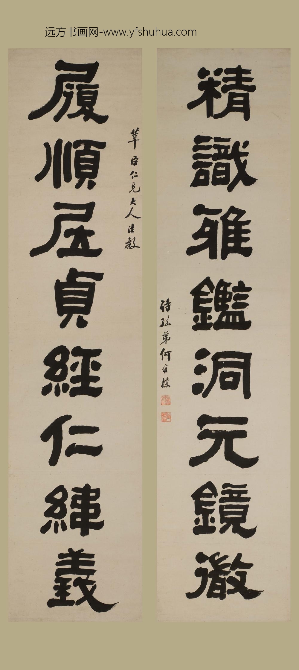 何维朴_隶书八言联