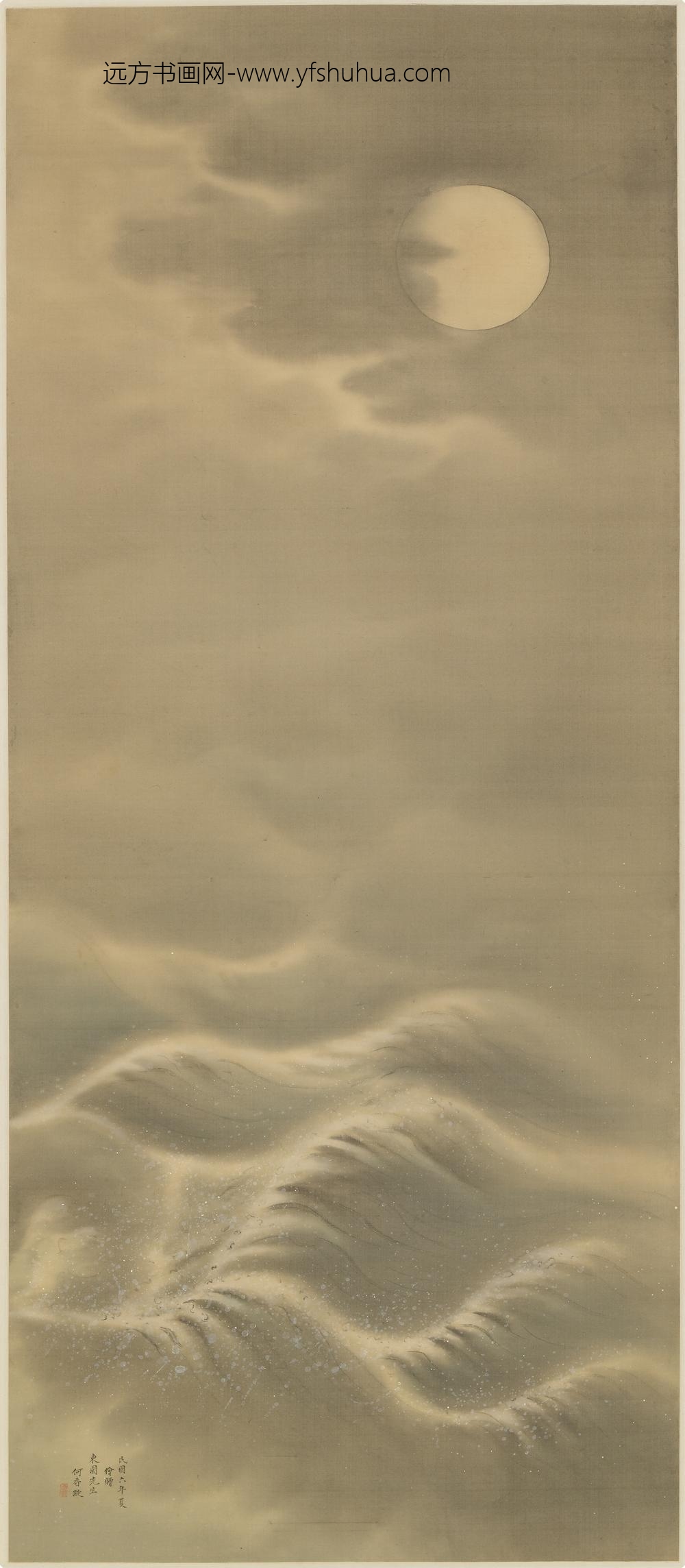 何香凝_海月图轴