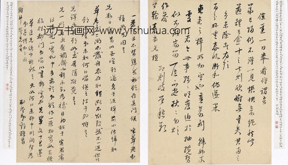 侯峒曾_明十五忠臣遗翰之侯峒曾侯岐曾手札_