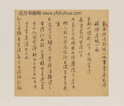 侯峒曾 黄淳耀手札册.jpg