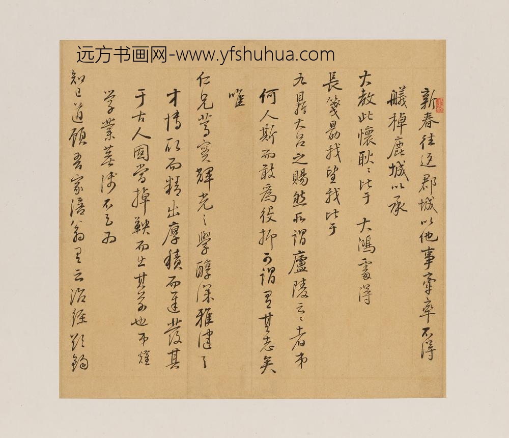 侯峒曾_黄淳耀手札册