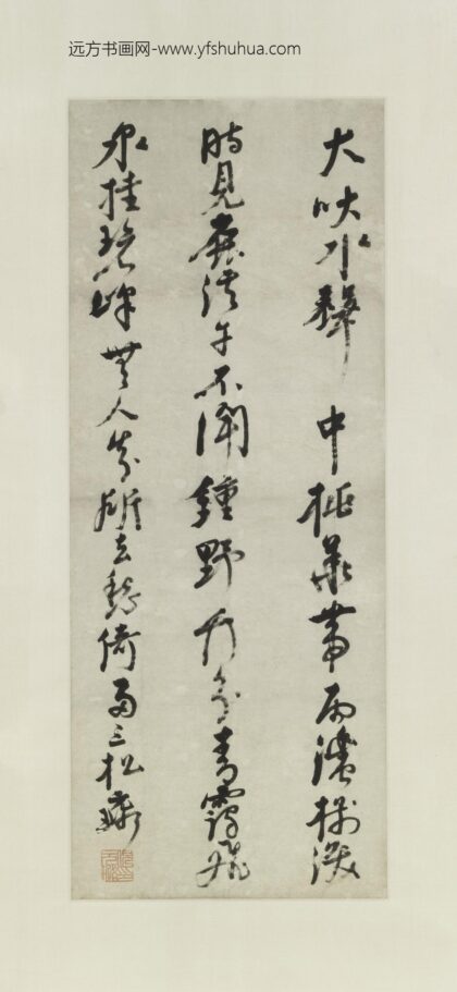 倪元璐 行书五律诗轴 2.jpg