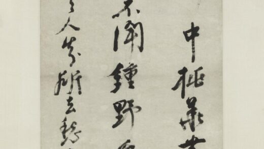 倪元璐 行书五律诗轴 2.jpg