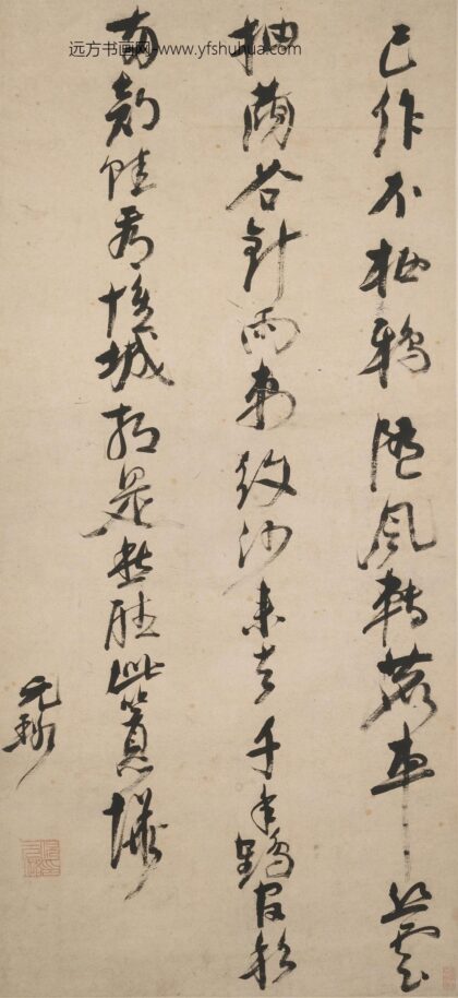 倪元璐 行书五律诗轴 3.jpg