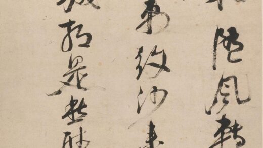 倪元璐 行书五律诗轴 3.jpg