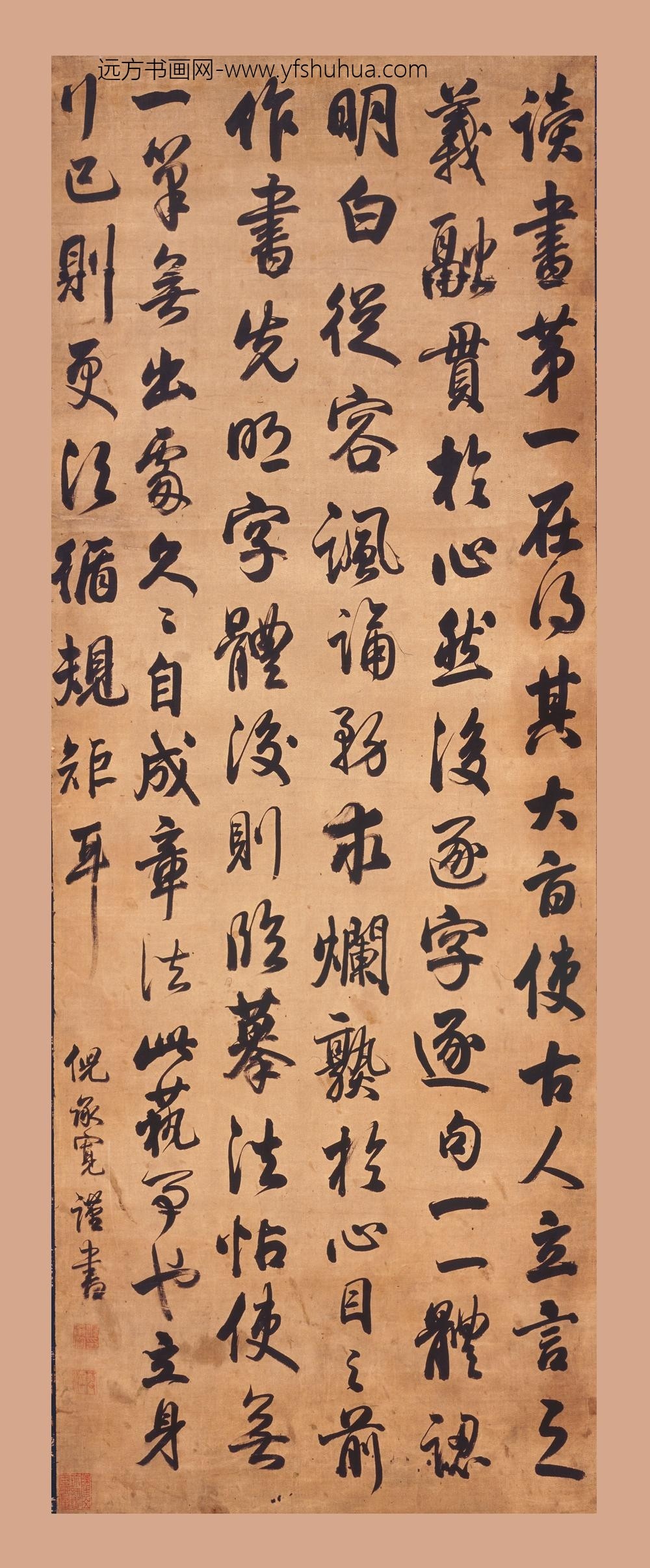 倪承宽_行书读书语录轴