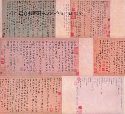 倪瓒 行书致默庵先生札卷（宋元五家诗札合卷）.jpg