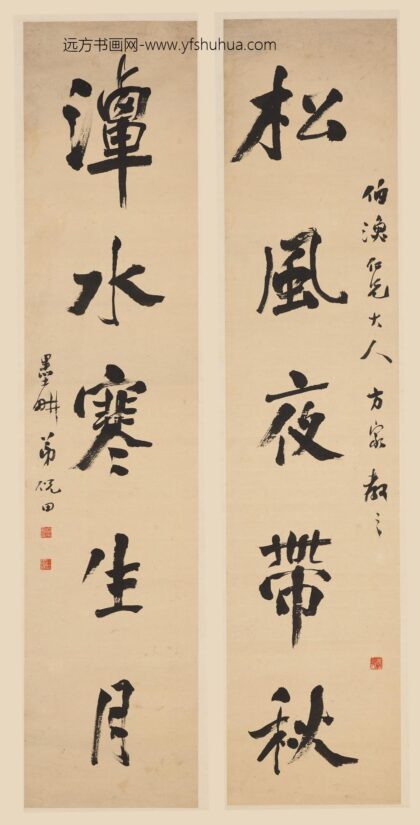 倪田 行书五言联.jpg