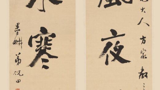 倪田 行书五言联.jpg