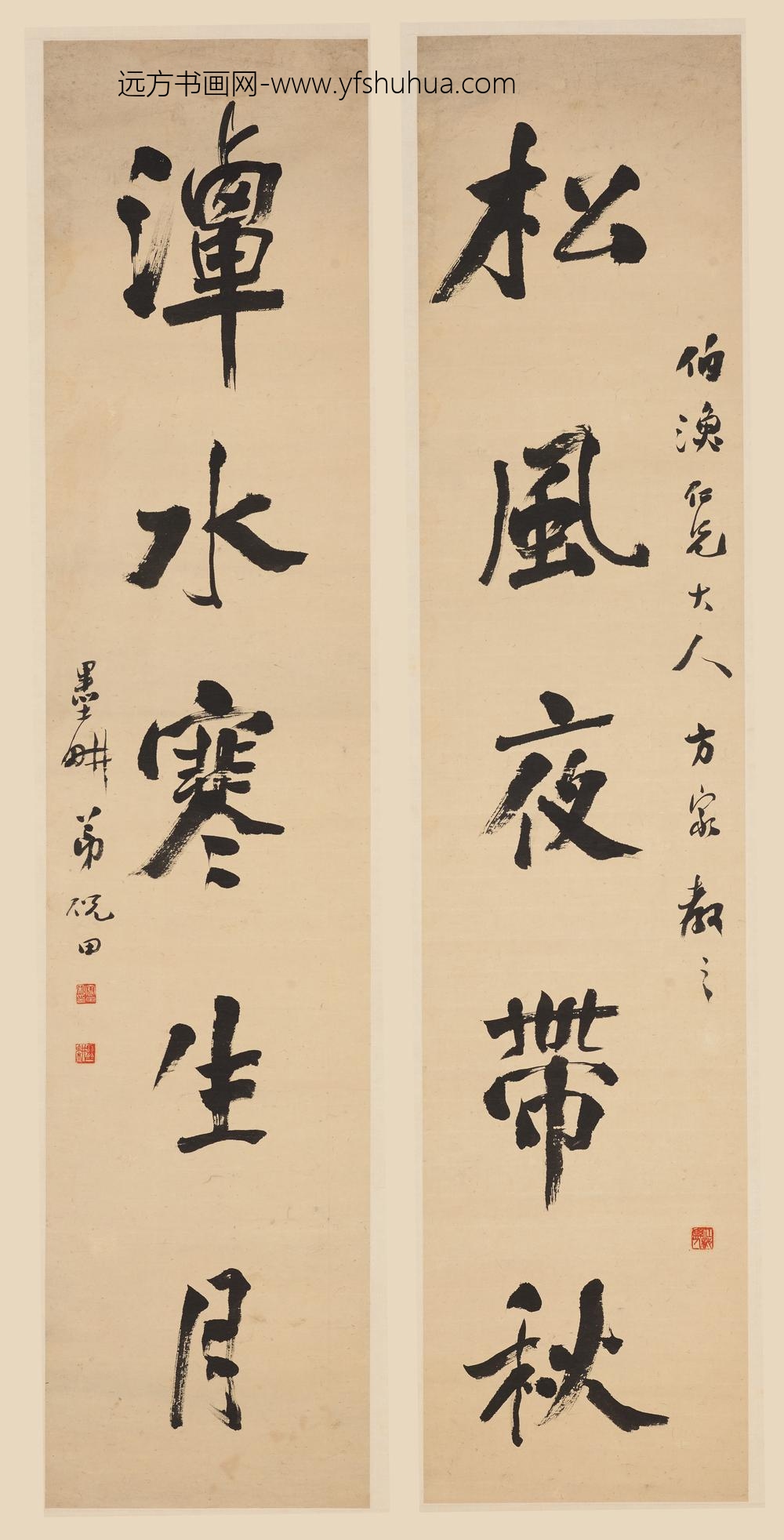 倪田_行书五言联