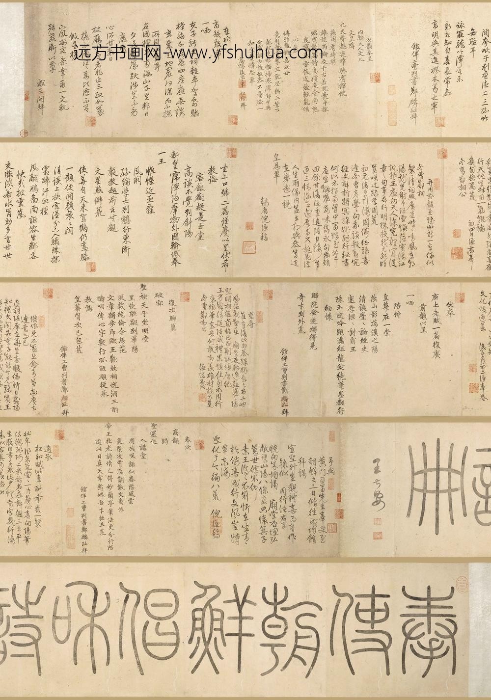 倪谦_行书奉使朝鲜倡和诗卷