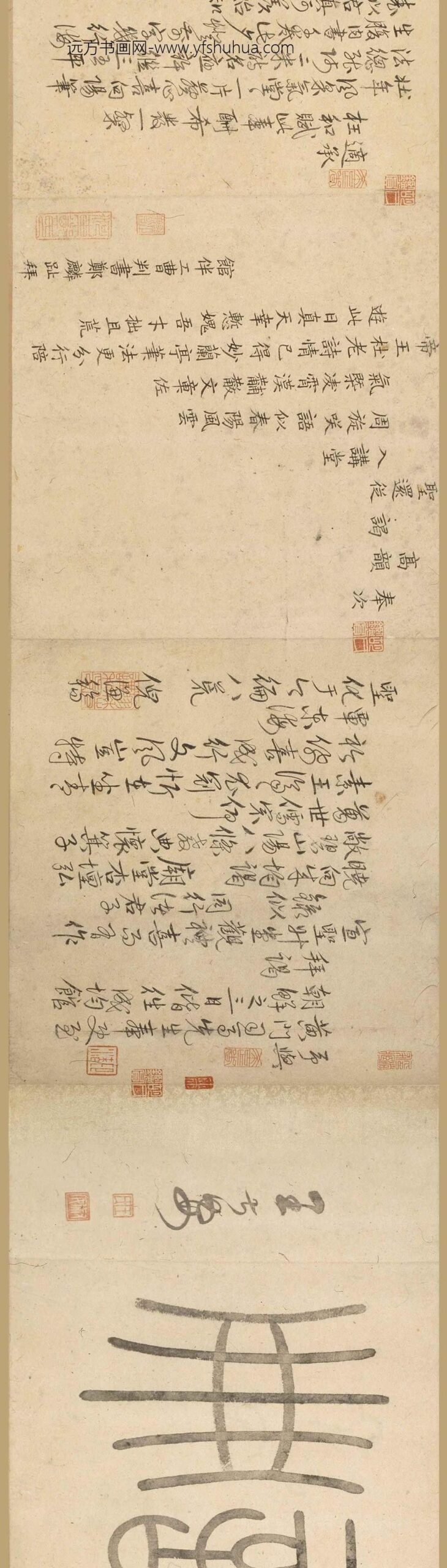 倪谦_行书奉使朝鲜倡和诗卷_