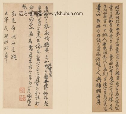 傅山 手稿册.jpg