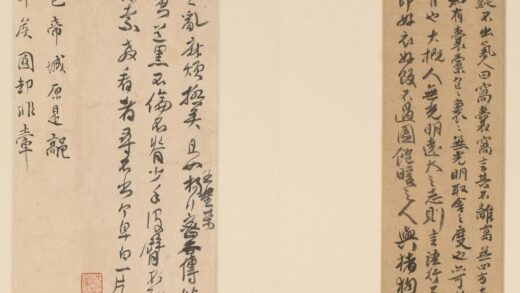 傅山 手稿册.jpg