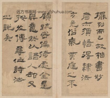 傅山 杂书册 2.jpg