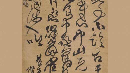 傅山 草书双寿诗轴.jpg