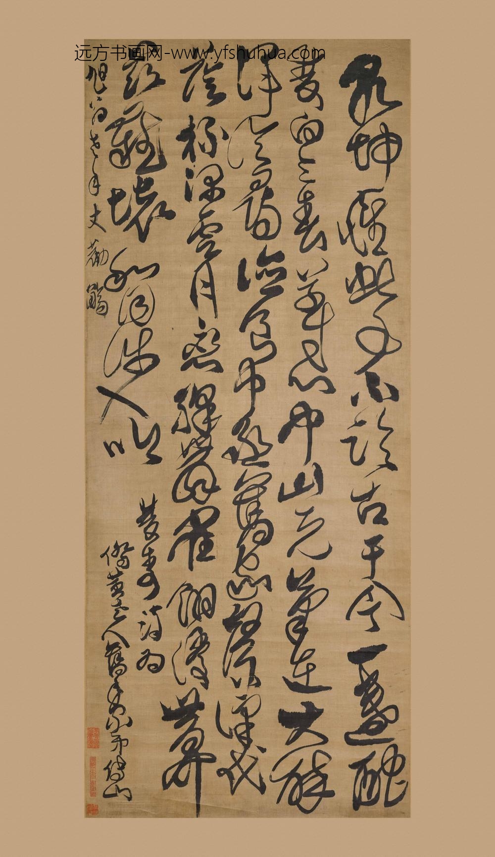 傅山_草书双寿诗轴