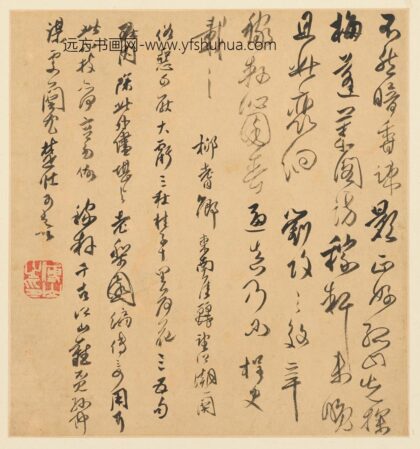 傅山 行书册.jpg