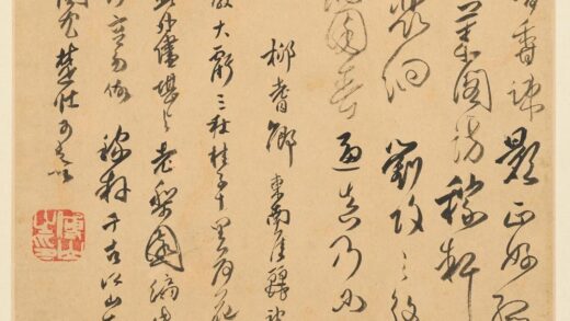 傅山 行书册.jpg