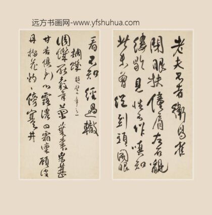 傅山 行书诗册.jpg