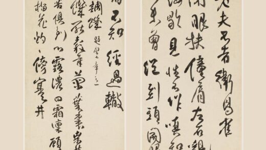 傅山 行书诗册.jpg