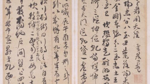 傅山 释道经偈册.jpg