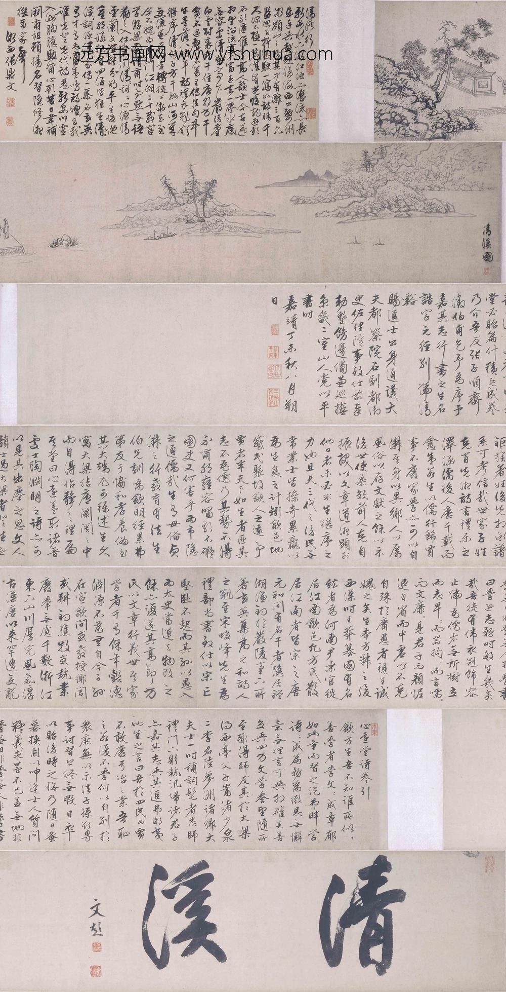 党以平_张鼎文清溪图书画合卷