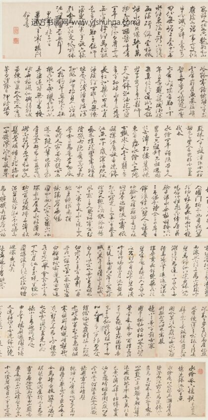 冒襄 草书水绘庵六忆歌卷.jpg