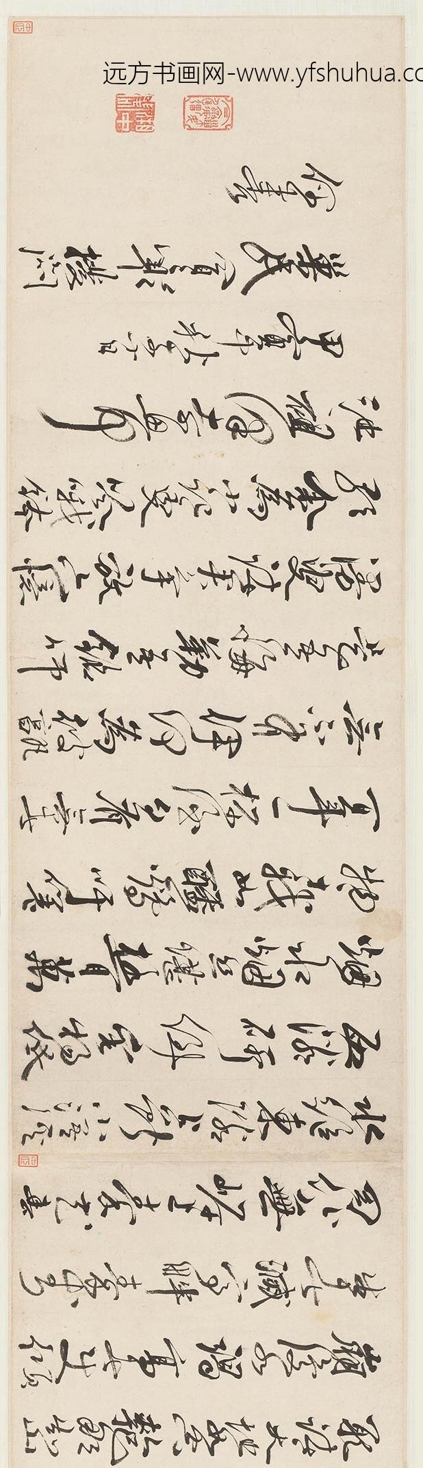 冒襄_草书水绘庵六忆歌卷_