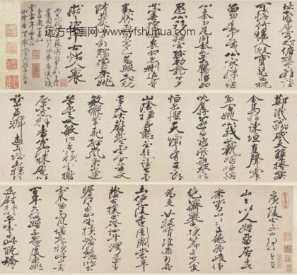 冒襄 行书广陵古迹诗卷.jpg