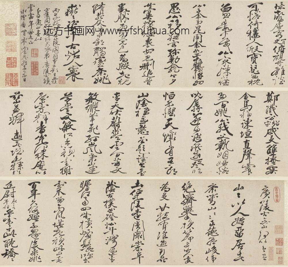 冒襄_行书广陵古迹诗卷