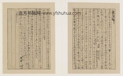 冒襄 行书杂稿册.jpg