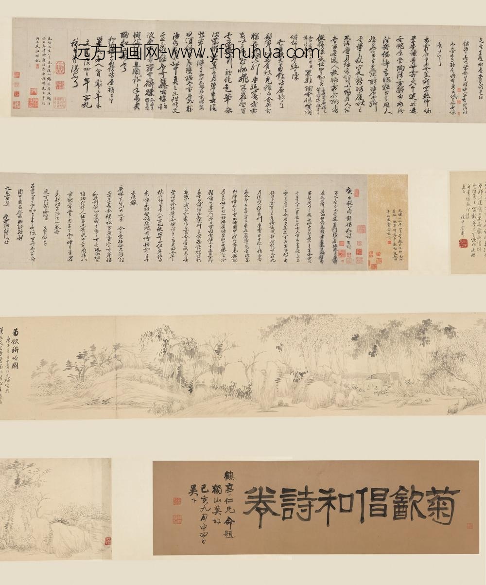 冒襄_行书菊饮唱和诗卷