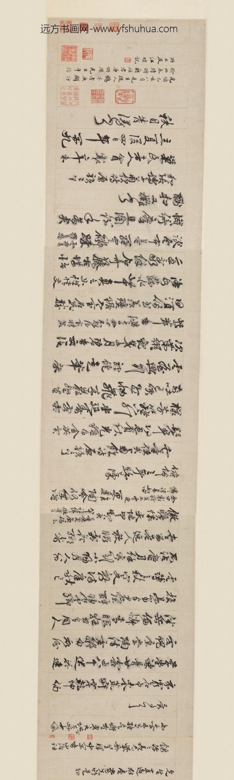 冒襄_行书菊饮唱和诗卷_