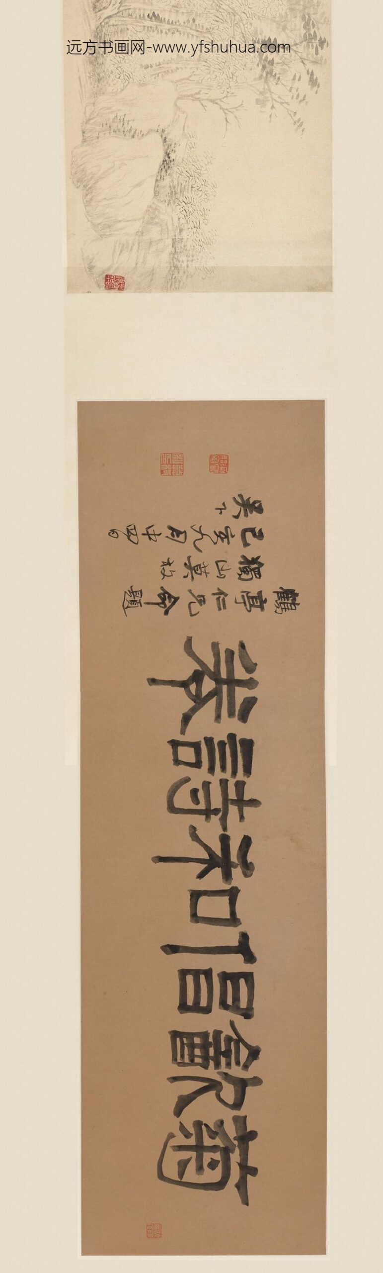 冒襄_行书菊饮唱和诗卷_